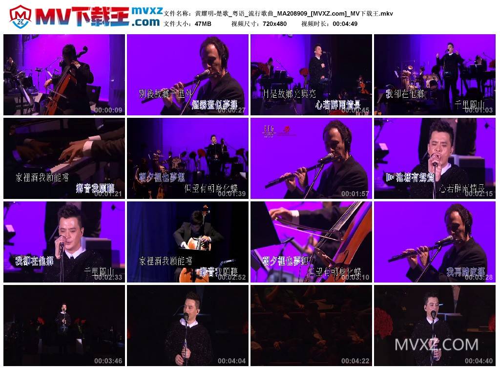 黄耀明-楚歌_粤语_流行歌曲_MA208909